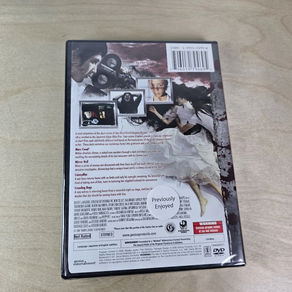 Rampo Noir DVD